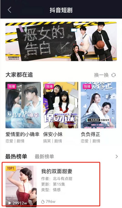 抖音极速版怎么收藏视频 收藏视频教程