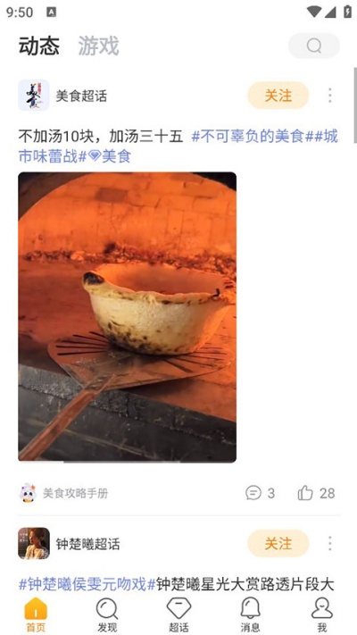 微博特别关注在哪里看