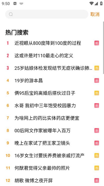 微博特别关注在哪里看