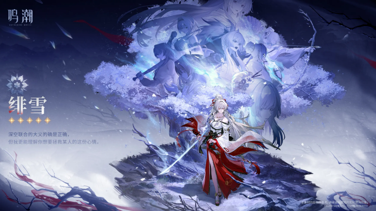 鸣潮3.3版本的角色是谁 3.3版本角色爆料