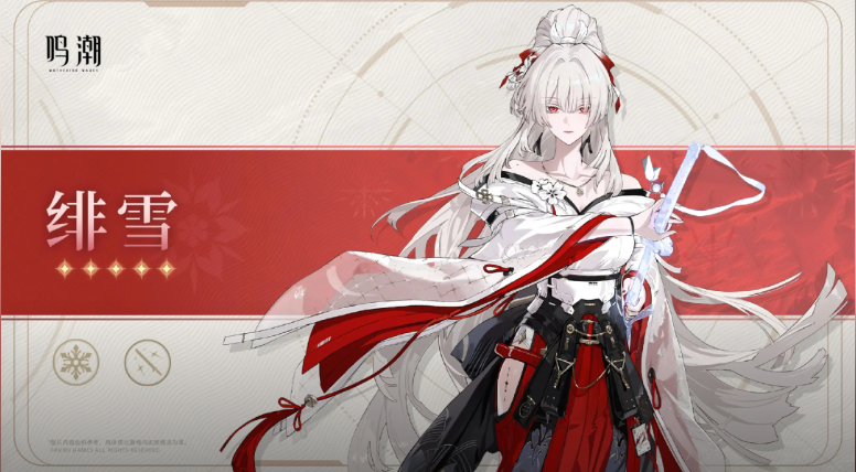 鸣潮3.3版本的角色是谁 3.3版本角色爆料