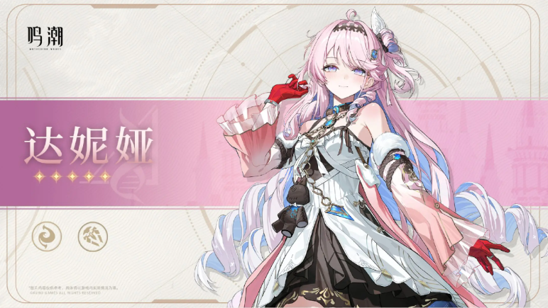 鸣潮3.3版本的角色是谁 3.3版本角色爆料