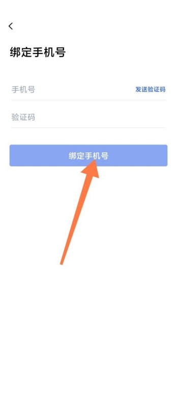 百词斩怎么绑定手机号 绑定手机号教程