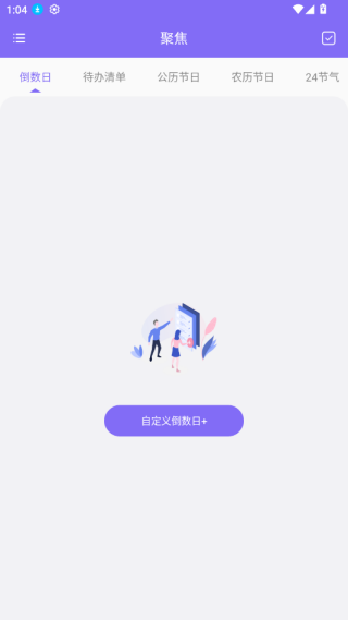 聚焦