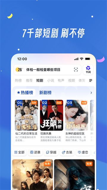 uc浏览器谷歌版截图1