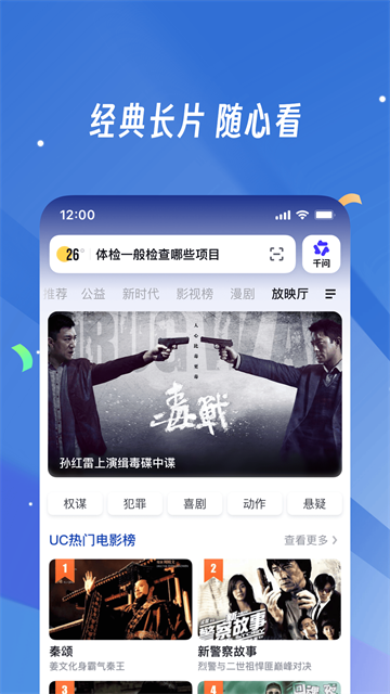 uc浏览器谷歌版截图3