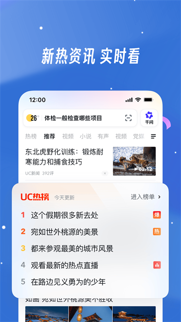 uc浏览器谷歌版截图4