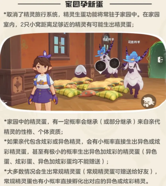 洛克王国手游异色保底规则是什么 异色保底规则介绍