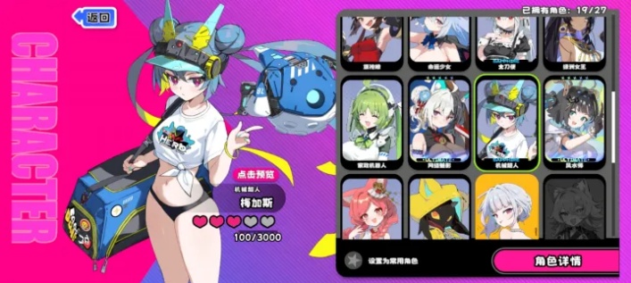 吉星派对梅加斯怎么玩 梅加斯玩法教学