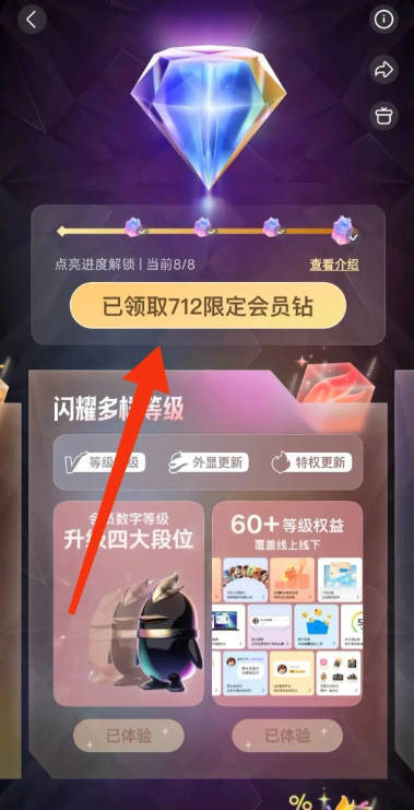 QQ会员怎么获得 QQ会员免费获得方法介绍