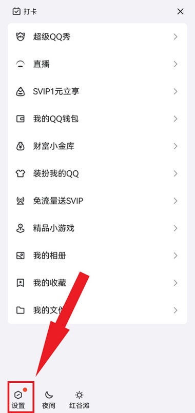 QQ会员怎么获得 QQ会员免费获得方法介绍