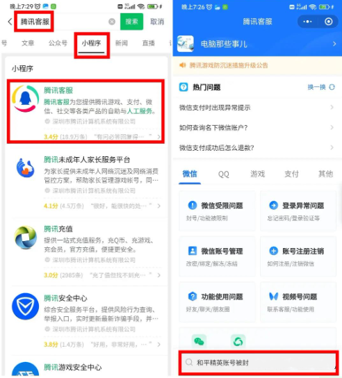 QQ被盗号怎么找回来 被盗号找回方法