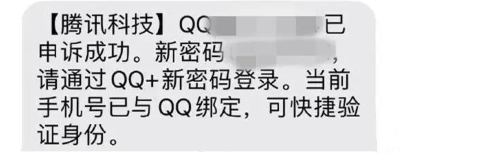 QQ被盗号怎么找回来 被盗号找回方法