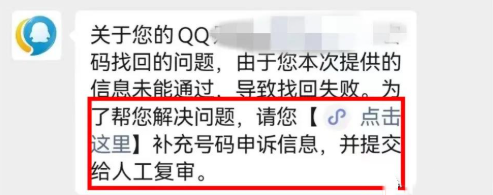 QQ被盗号怎么找回来 被盗号找回方法