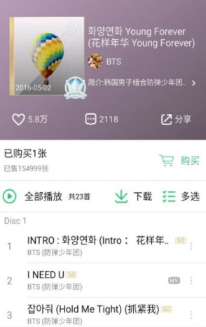 QQ音乐数字专辑怎么送人 数字专辑赠送方法