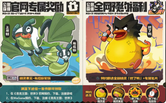 洛克王国世界公测奖励怎么领 洛克王国世界公测奖励是什么