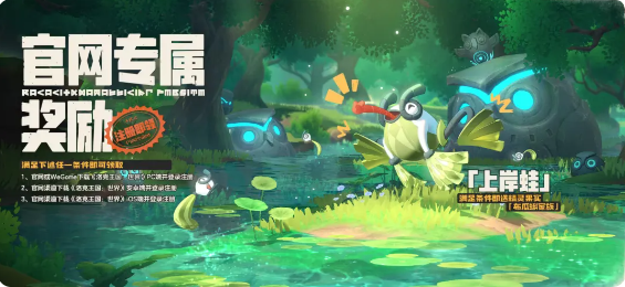 洛克王国世界公测奖励怎么领 洛克王国世界公测奖励是什么