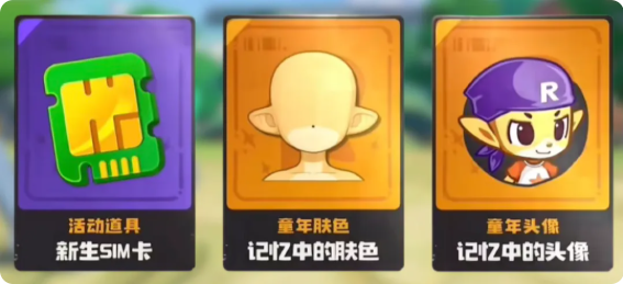 洛克王国世界公测奖励怎么领 洛克王国世界公测奖励是什么