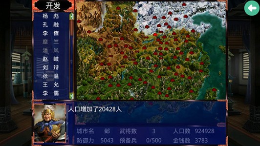 慕容三国x9威力加强版