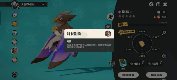 洛克王国世界开荒精灵推荐攻略 开荒精灵排名