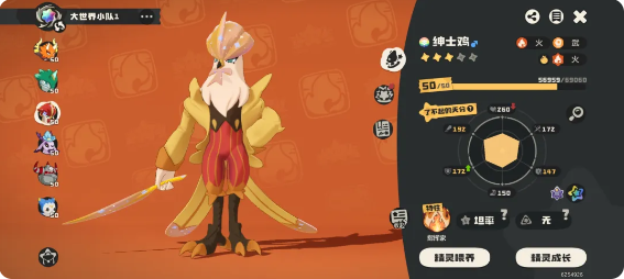 洛克王国世界开荒精灵推荐攻略 开荒精灵排名