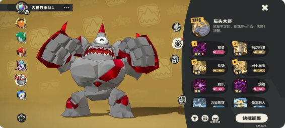 洛克王国世界开荒精灵推荐攻略 开荒精灵排名