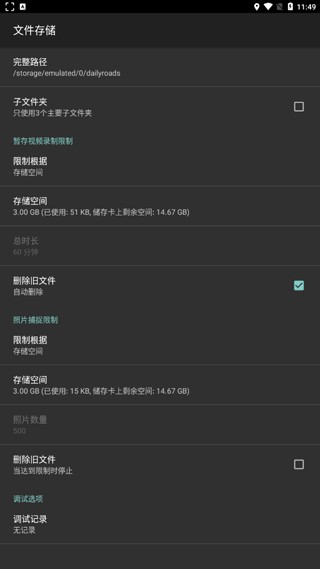 dailyroads行车记录仪手机版截图4