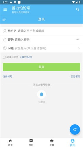 苦力怕论坛toolbox截图1