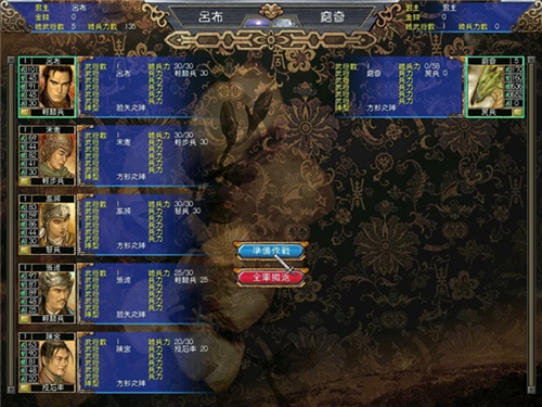 三国群英传5手机单机版