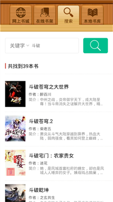 百阅电子书阅读器