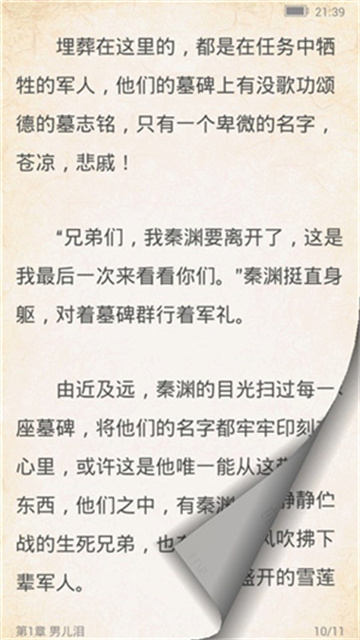 百阅电子书阅读器