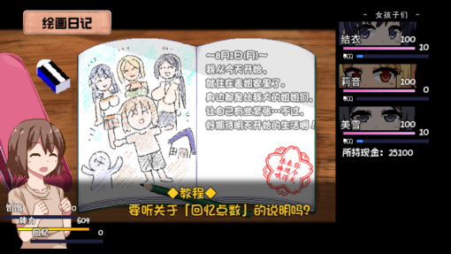 夏日狂想曲截图4