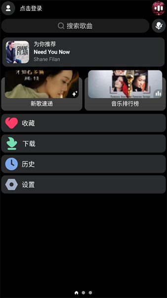 酷狗音乐手表版截图1