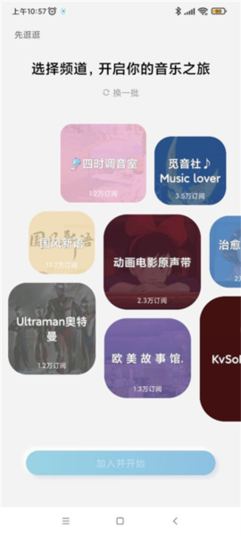 酷狗音乐手表版截图4