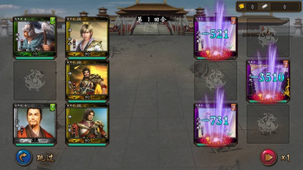 名将三国手机版