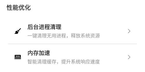 吃鸡画质助手(永久有效)