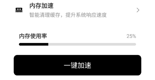 吃鸡画质助手(永久有效)