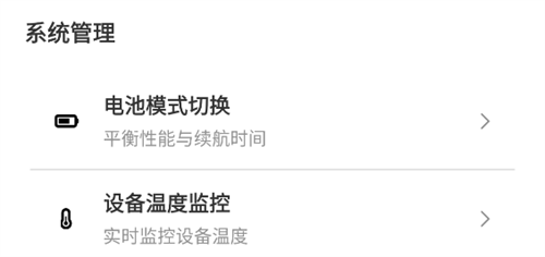 吃鸡画质助手(永久有效)