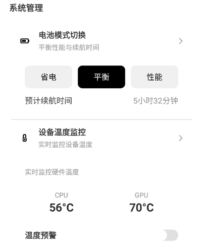 吃鸡画质助手(永久有效)