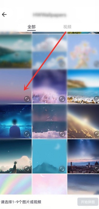 美图秀秀无缝模式如何打开