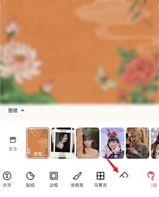 美图秀秀无缝模式如何打开