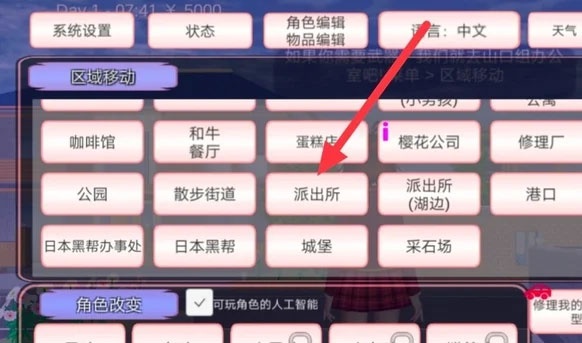 樱花校园模拟器双人版