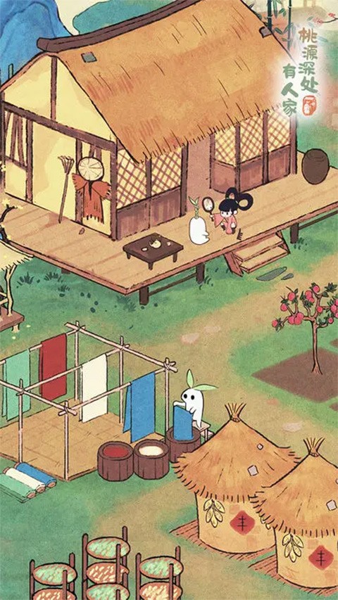 桃源深处有人家截图2