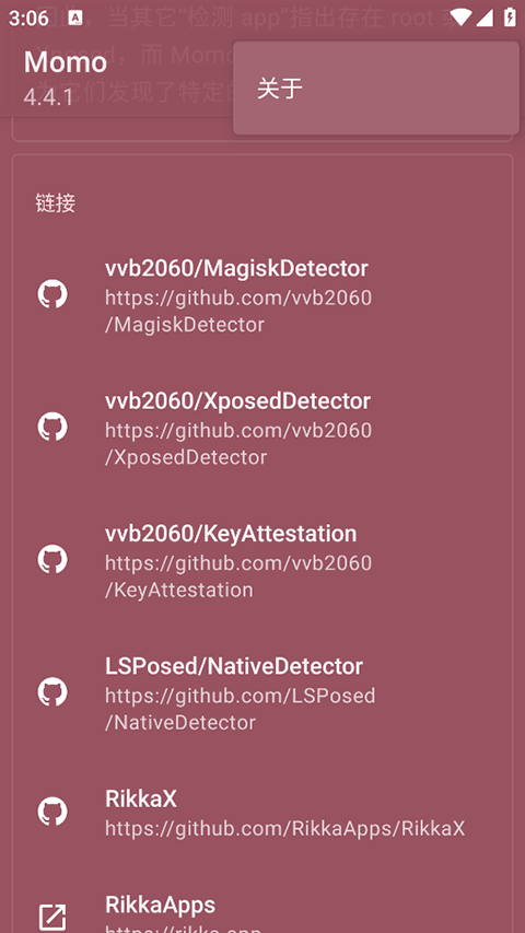 momo环境检测4.3.1