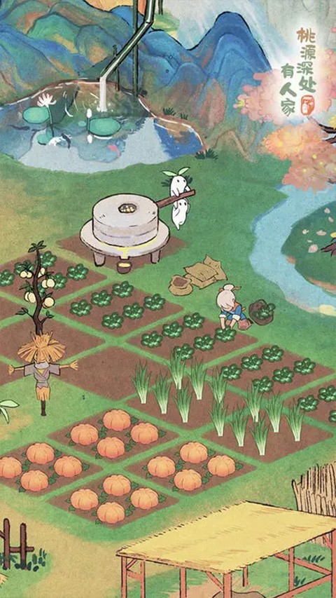 桃源深处有人家截图3