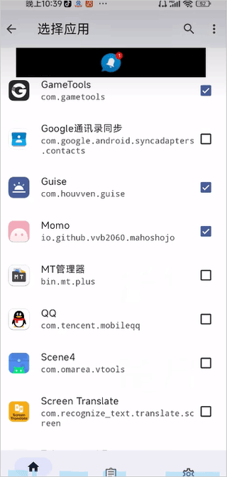 momo环境检测4.3.1