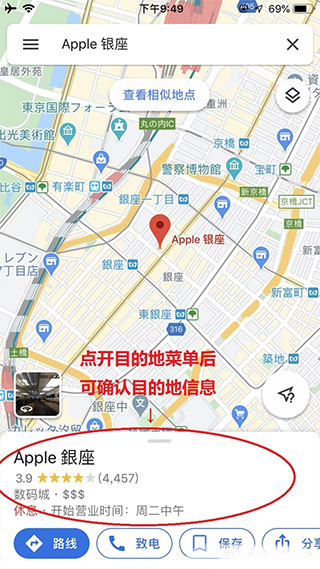 谷歌地图怎么用教程