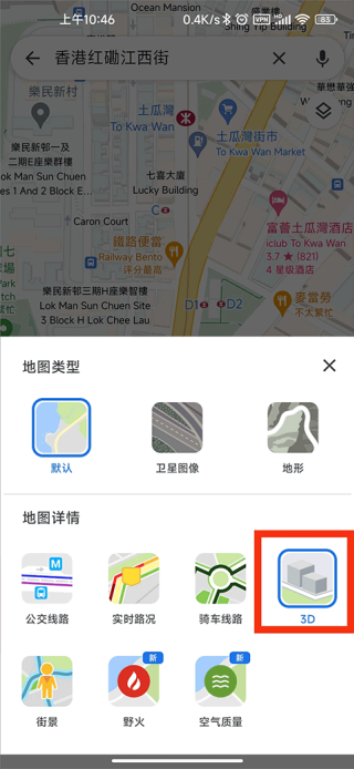 谷歌地图怎么用教程