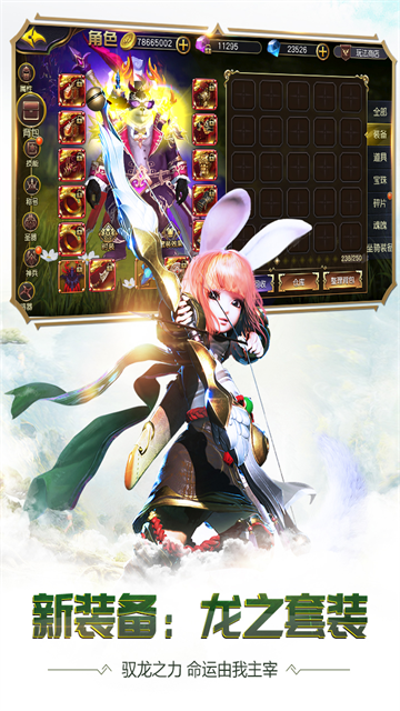 太极熊猫3猎龙截图1