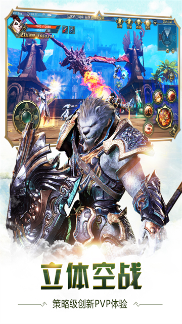 太极熊猫3猎龙截图2